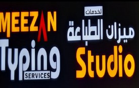Meezan Typing Service
