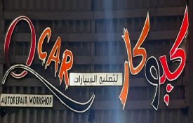Q Car Auto Repair Workshop