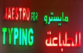 Maestro For Typing And Travel